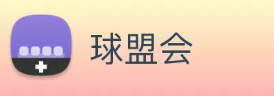 球盟会 logo